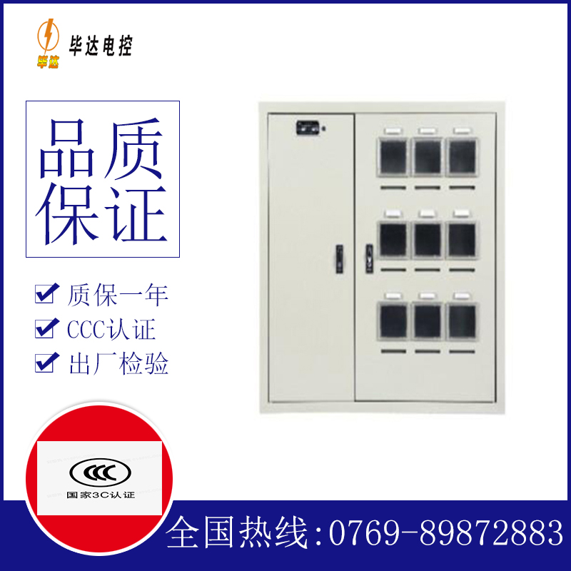 阿图什电表箱